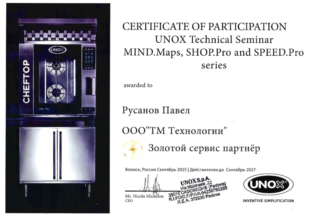 TM Project - Unox Partner - 1tmp.ru.jpg